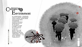 中國風展版廣告