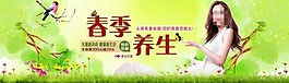 淘寶首頁(yè)海報(bào)