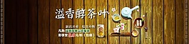 淘宝banner素材下载