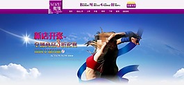 淘寶女裝模板下載