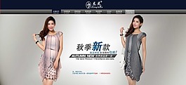 女裝