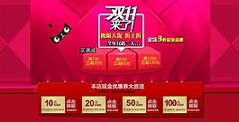 購物狂歡節(jié)素材下載