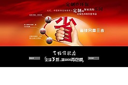 天貓商城淘寶首頁素材下載