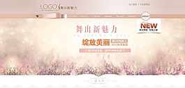 淘寶首頁素材下載