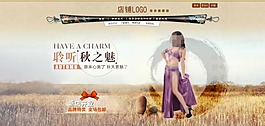 淘寶首頁模板