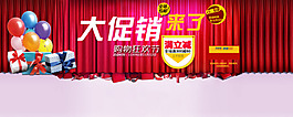 天貓購物狂歡節(jié)促銷頁面PSD分層素材