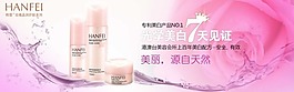 淘寶化妝品海報模板下載