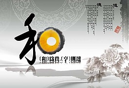和諧圖片