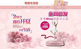 淘寶首頁素材下載