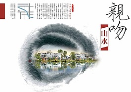 親吻山水