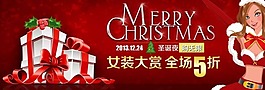 淘寶圣誕海報素材下載