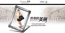 淘宝首页模板下载