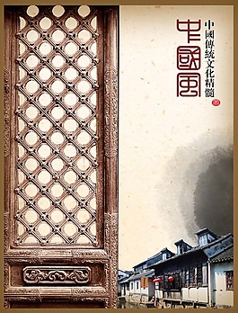 中國風木雕素材