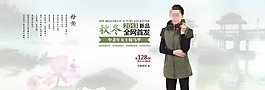 女裝海報素材下載