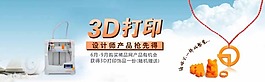 淘寶海報(bào)