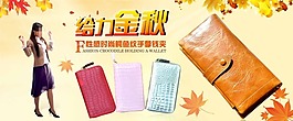 錢包 淘寶促銷廣告圖素材下載