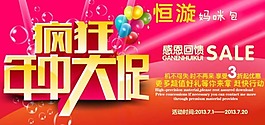 年終大促素材下載