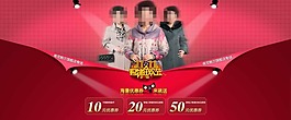 淘寶女裝模板下載