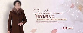 时尚女装海报
