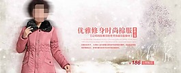 淘寶女裝模板下載