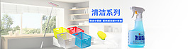 清潔用品海報(bào)
