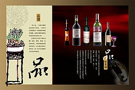 酒背景画面