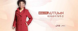 淘寶女裝素材下載