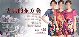 淘寶女裝海報(bào)素材下載