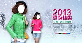 女裝淘寶頁