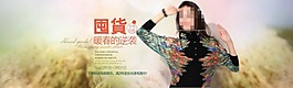 女裝淘寶素材下載