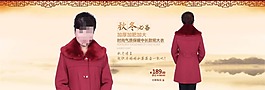 淘寶女裝海報(bào)素材下載