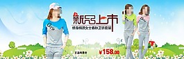 女裝海報素材下載