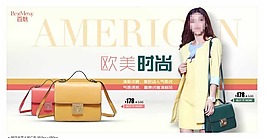 女包 時尚素材下載