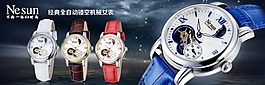 手表海報素材下載