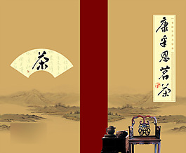 茶葉畫冊封面