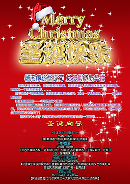 圣誕素材