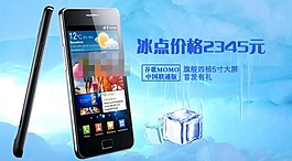 手機廣告素材下載