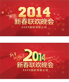新年矢量素材
