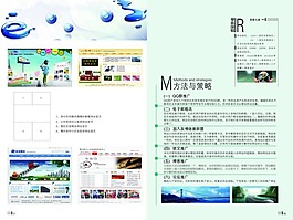 網(wǎng)絡(luò)畫(huà)冊(cè)模版