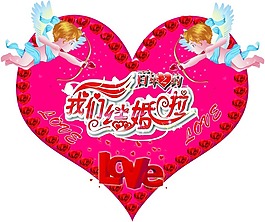 結婚素材下載