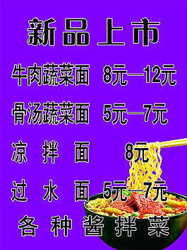 面條廣告