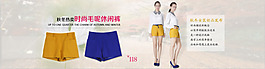淘寶秋季女裝短褲促銷海報(bào)
