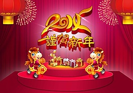 2014馬年海報模板下載