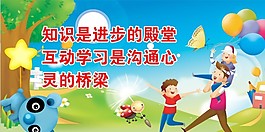 校園展板
