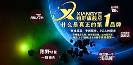 淘宝全屏轮播海报素材下载