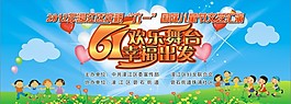 展板图片