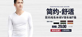 时尚男装海报