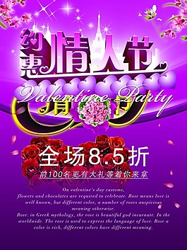 情人節(jié)