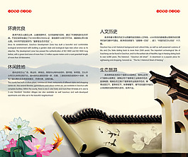 文化介紹畫冊(cè)