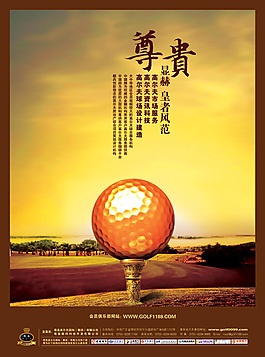 尊貴高爾夫